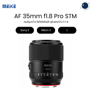 Meike 35mm f1.8 Pro Full Frame Auto Focus STM Lens เลนส์สำหร…