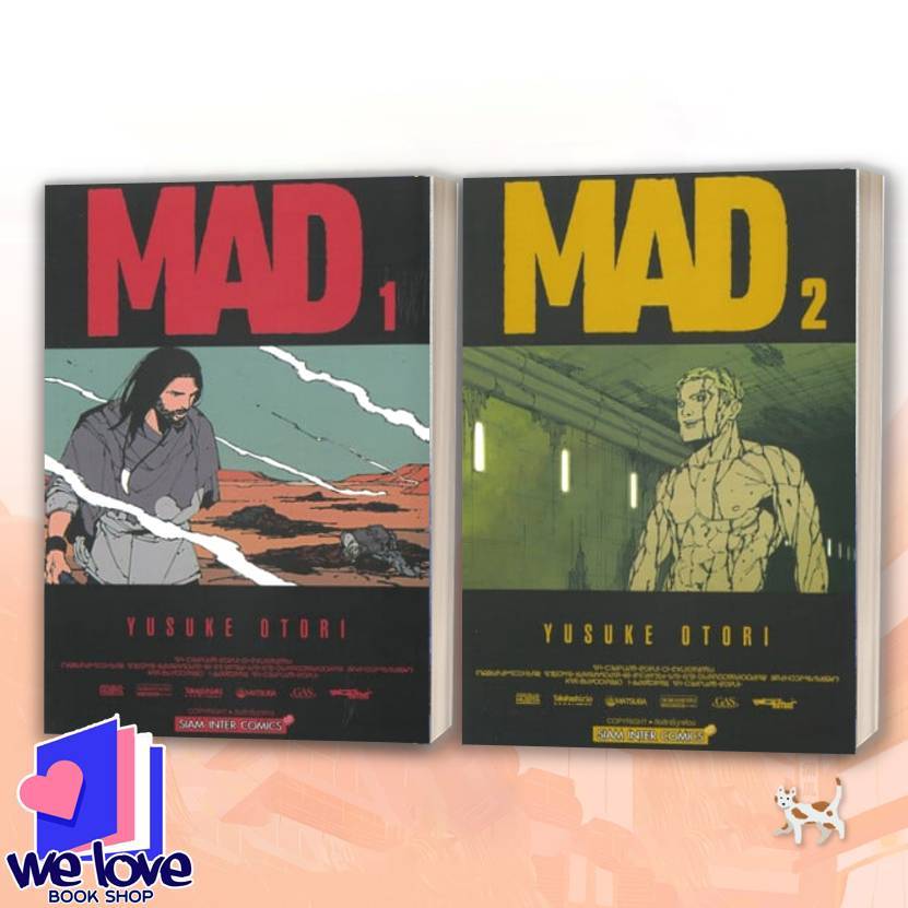 หนังสือ MAD เล่ม 1-2 ผู้เขียน: YUSUKE OTORI