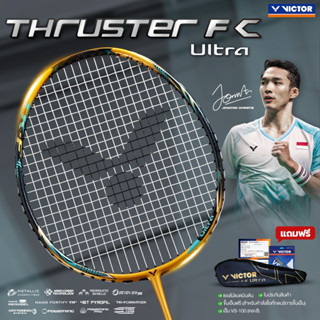 VICTOR ไม้แบดมินตัน รุ่น TK-F C ULTRA แถม เอ็นVS-100 + ซองหน…
