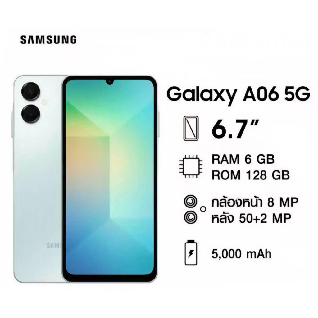 Galaxy A06 5G 6/128GB เครื่องใหม่ศูนย์ไทย ประกันศูนย์ 1ปี