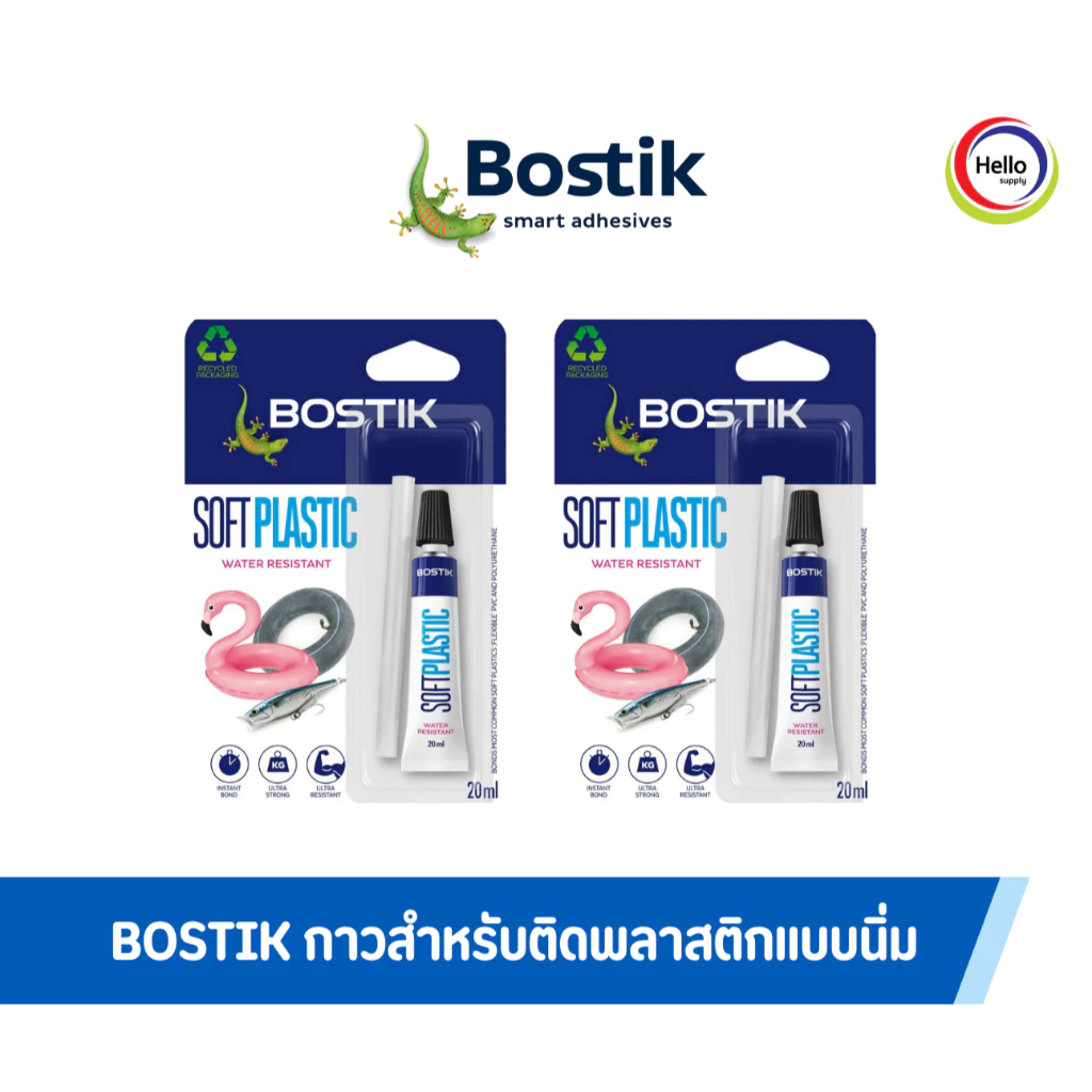 BOSTIK กาวสำหรับติดพลาสติกแบบนิ่ม ขนาด 20 ml SOFT PLASTICS (กาวพลาสติกแบบนิ่ม 1 หลอด)