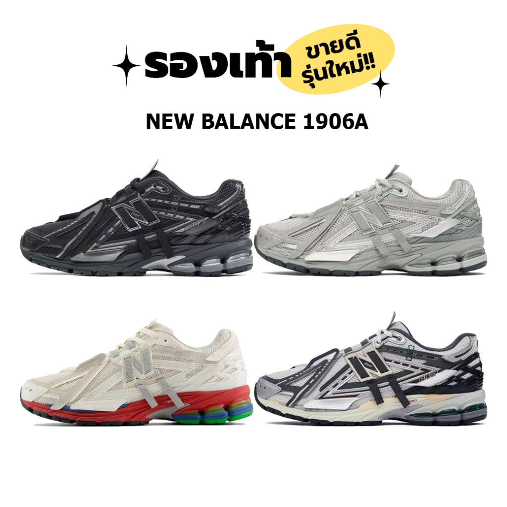 ของแท้ 100% New Balance 1906A M1906AF/M1906AG/M1906AB/M1906AD รองเท้าวิ่งแบบ Unisex