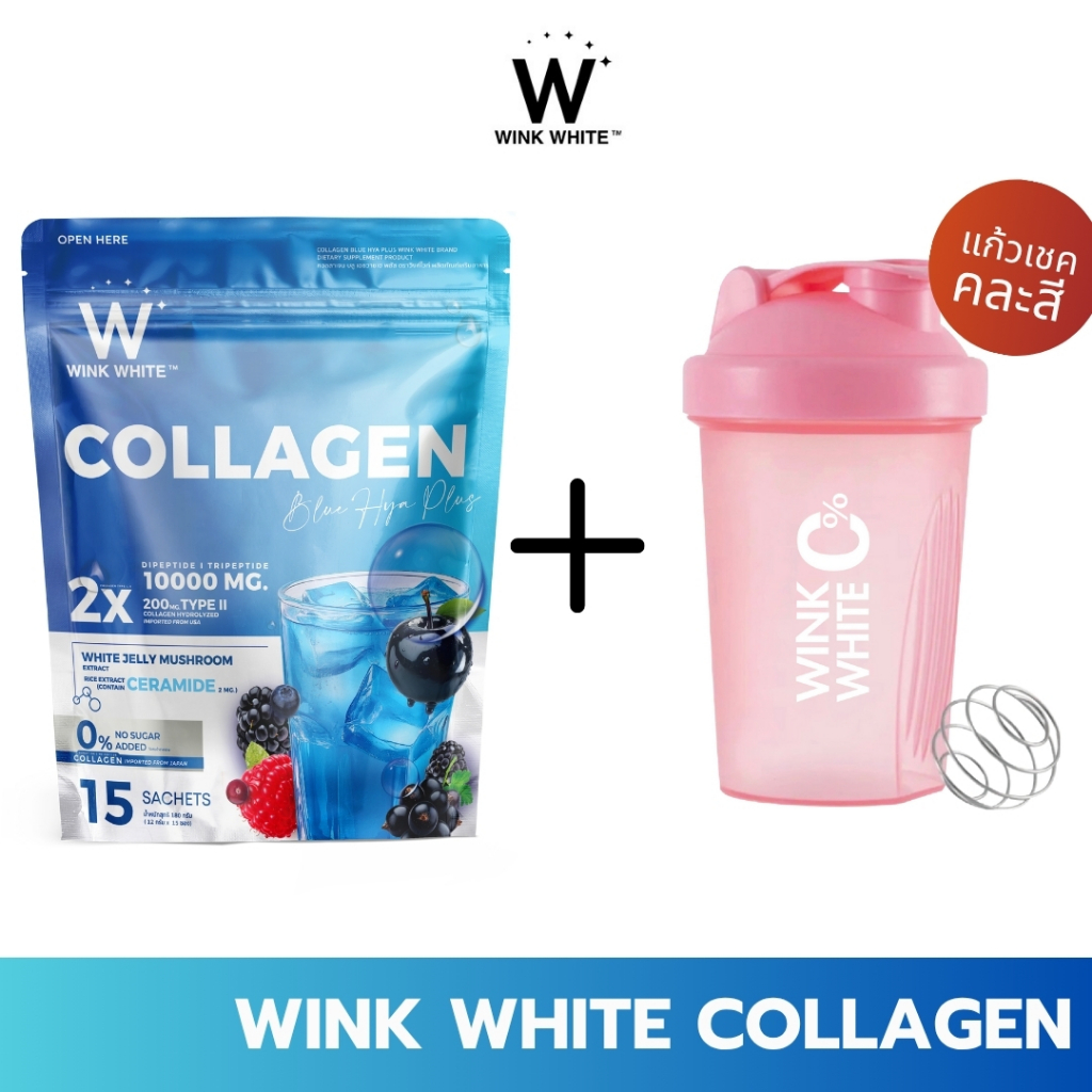 WINK WHITE COLLAGEN BLUE HYA + แก้วเชคคละสี (1)