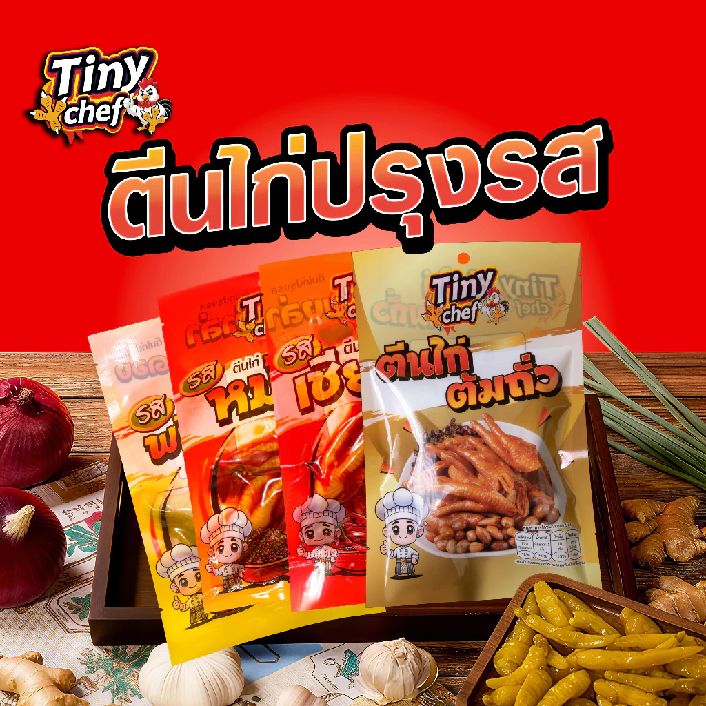 Tiny Chef ตีนไก่รสหม่าล่า ผลิตในประเทศไทย มี อย. รสชาติเผ็ดชาลิ้น รสสัมผัสนุ่มหนึบ ของทานเล่นขณะดูซีรี่ย์ แบบแซ่บๆ thumbnail 5