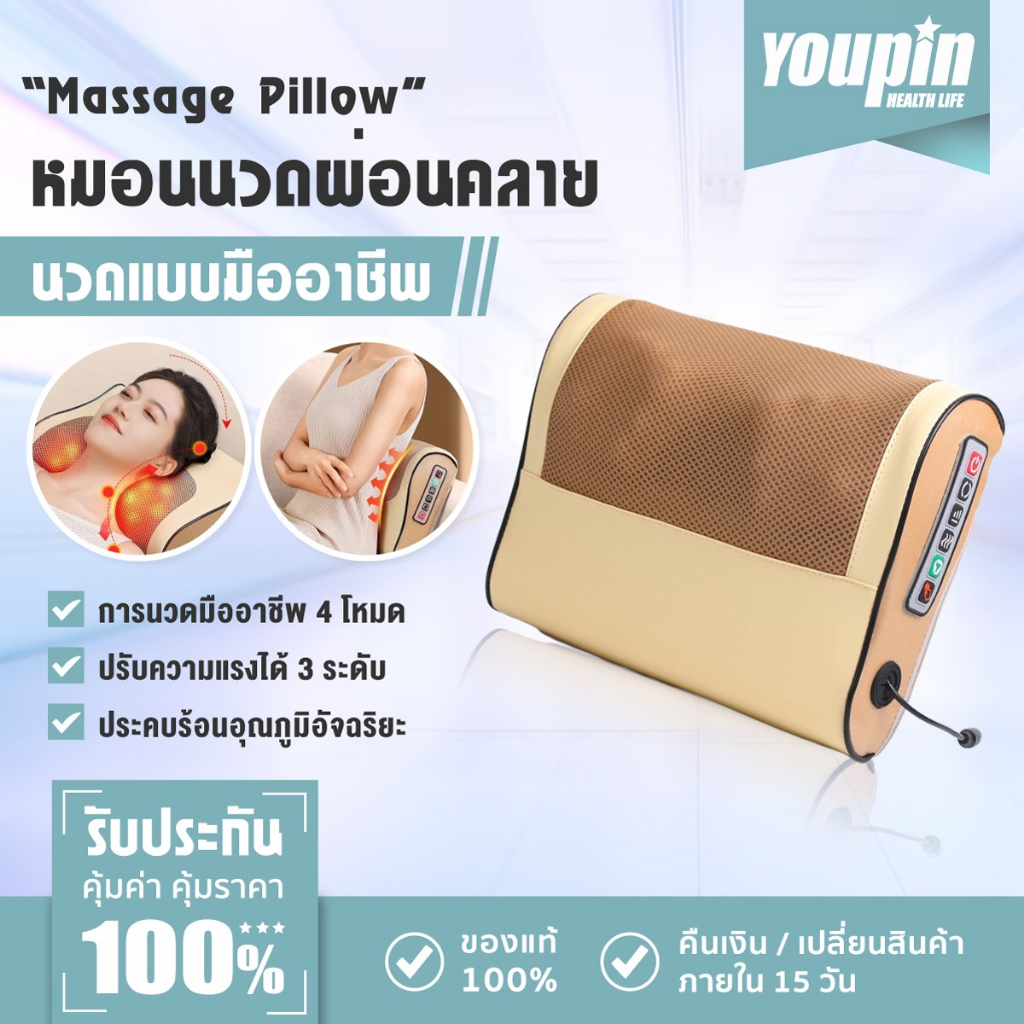 เครื่องนวดไฟฟ้าอัตโนมัติ Massage Neck Pillow ปรับแรงนวดได้ 6 ฟังก์ชั่น หมอนนวดคอ บ่า เอว หลัง ขา