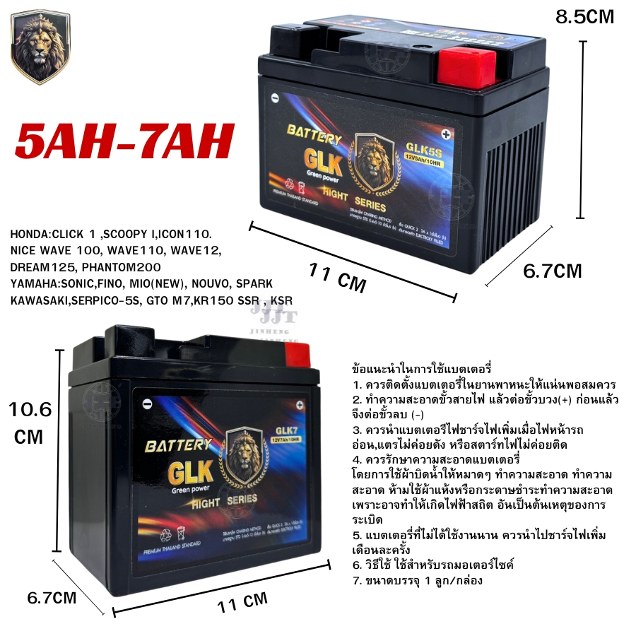 แบตเตอรี่แห้งGLK5S แบตมอเตอร์ไซต์ MSX, Click110/110i, Wave,Fino, Scoopyi, Sonic, Mio125, Sonic พร้อมส่ง - รูปที่ 7