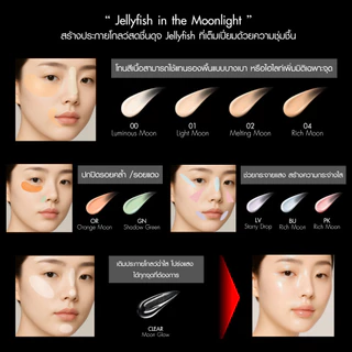 KATE คอนซีลเลอร์เนื้อเจลลี่ผสานเซรั่ม JELLY-GLOSS LASTING CONCEALER มอบประกายโกลว์ที่ปกปิดแนบสนิทแต่บางเบา