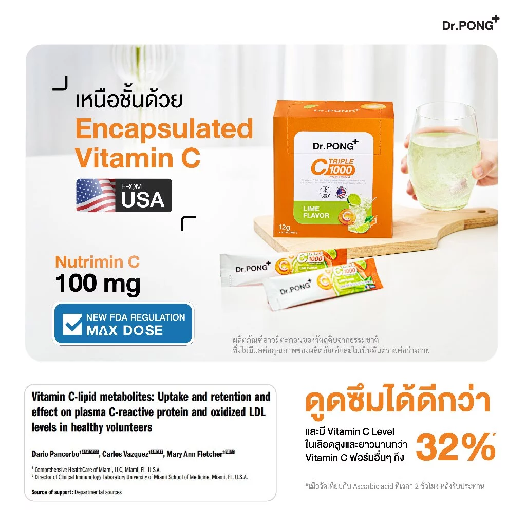 [กด 2 ชิ้นเพื่อรับ 1 แถม 1] กลิ่นมะนาว Dr.PONG Triple C Vitamin C 1000mg วิตามินซีผงชงดื่ม 1000มก ไม่มีน้ำตาล thumbnail 4
