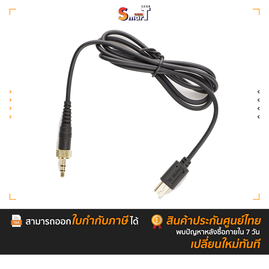 Saramonic SR-GMC1 - ประกันศูนย์ไทย