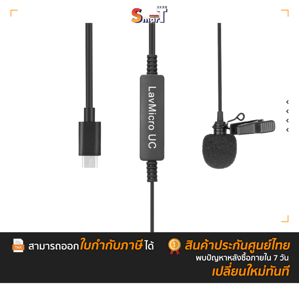 Saramonic LavMicro UC Broadcast-Quality Lavalier Omnidirectional Microphone for USB Type-C ประกันศูน