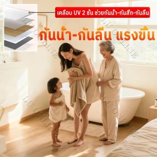 【1 กล่อง-14 แผ่น】SPC กระเบื้องยาง กระเบื้องยางคลิ๊กล็อค ความหนา 5 mm สินค้าแพ็คบับเบิ้ลส่งพัสดุ ลายไม้ พื้นไม้ ปูได้ 3㎡