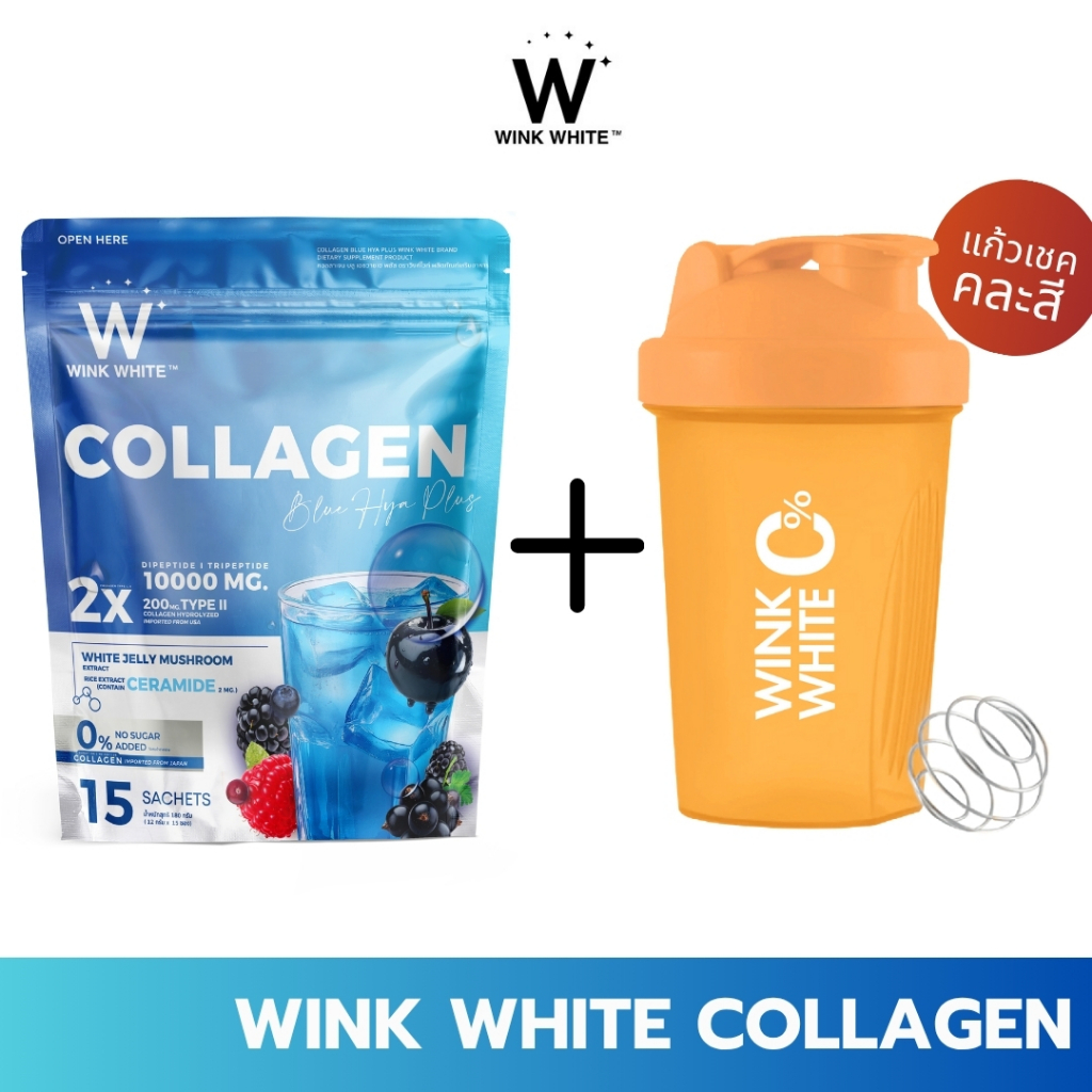 WINK WHITE COLLAGEN BLUE HYA + แก้วเชคคละสี (4)
