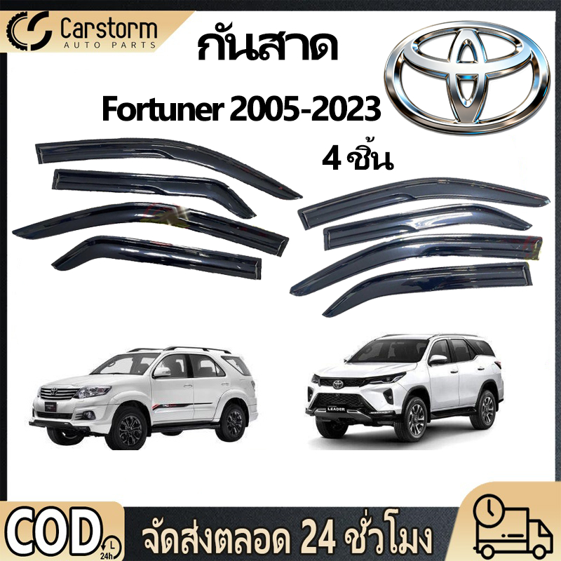 คิ้วกันสาดประตู FORTUNER 2005-2023  ฟอร์จูนเนอร์ พร้อมกาว 4ชิ้น กันสาดประตู สีดำ กันสาด คิ้วกันสาด TOYOTA