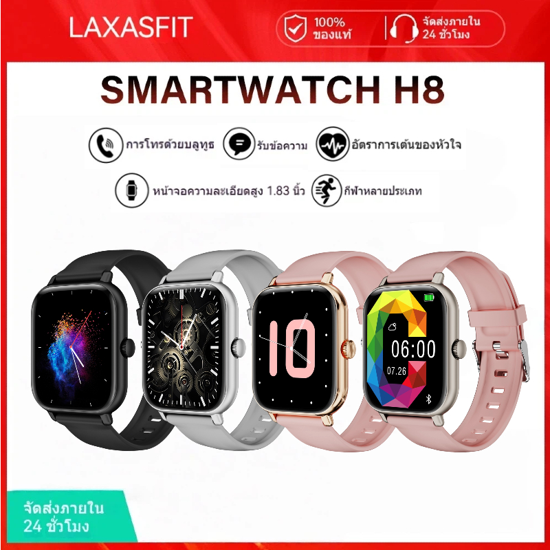 LAXASFIT นาฬิกาอัจฉริยะ  H8 Smart Watch รองรับภาษาไทย 1.83 "นิ้ว นาฬิกาสุขภาพ โทรบลูทูธ เพลงเค