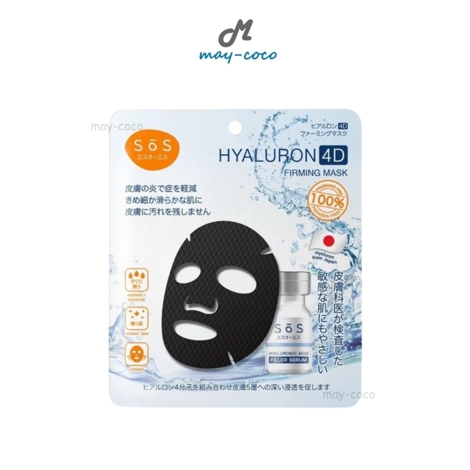ถูก/แท้/มีไลฟ์ มาสก์ SOS Hyaluron 4D Firming Mask เอะสึโอเอะสึ มาสก์หน้า บำรุงหน้า กระชับผิว ผิวโกลว์ ฉ่ำ ชุ่มชื้น