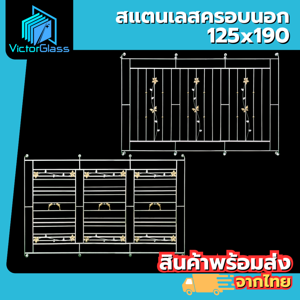 💥 สแตนเลสดัด 3 ช่อง 125x190 มาตรฐานโรงงาน💥พร้อมส่ง🔥 สแตนเลสแท้