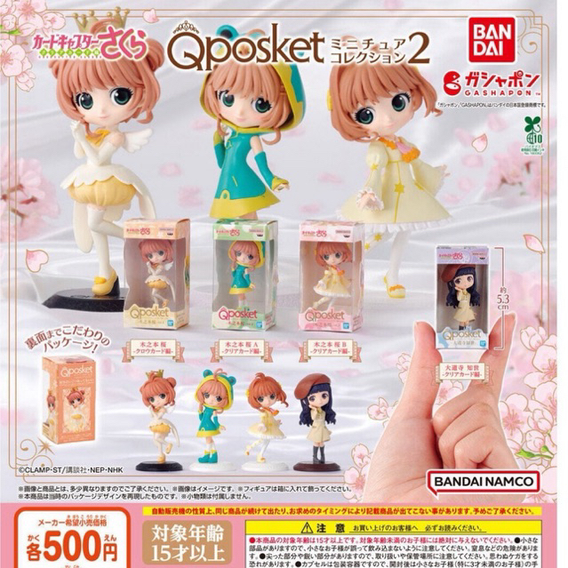 พร้อมส่ง ซากุระมือปราบไพ่ทาโรต์ Q posket Miniature Collection 2