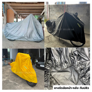 ผ้าคลุมรถมอเตอร์ไซค์ Vespa GTV ผ้าPVC สีเทา-สีเหลือง-สีดำ กั…