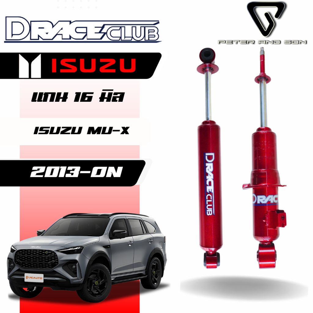 โช๊คอัพคู่หน้า D-Race รถรุ่น ISUZU : MU-X ปี 2014+ แกน 16 มิล