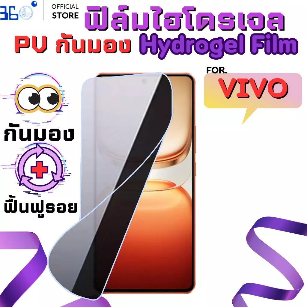 [🇰🇷360°] ฟิล์มกันมอง ไฮโดรเจล Vivo Y6 Y6T Y11d Y60 Y500s Y600pro y19s y21 y17s y21d y28 y20 y03t y11 y72 y03 y15
