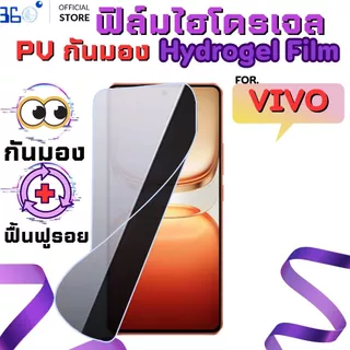 [🇰🇷360°] ฟิล์มกันมอง ไฮโดรเจล Vivo Y6 Y6T Y11d Y60 Y500s Y600pro y19s y21 y17s y21d y28 y20 y03t y11 y72 y03 y15