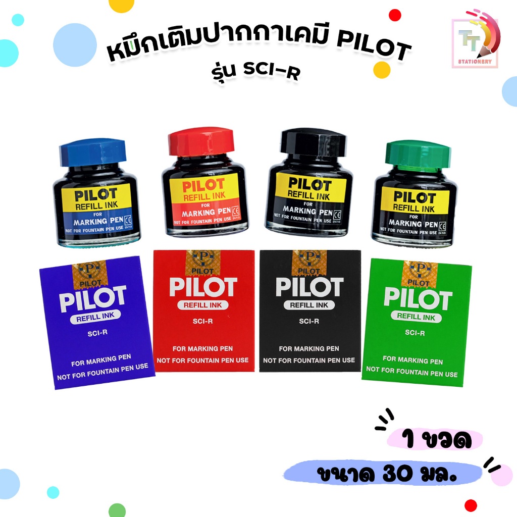 Pilot (ไพล็อท) หมึกเติมปากกาเคมี หมึกเติม รุ่น SCI-R ขนาด 30 CC ( 1 ขวด )