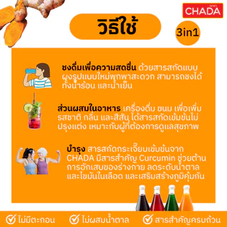 ขมิ้นสกัด ชนิดผง 25-100g.ตรา ฌาดา Chada ธรรมชาติ 100% Turmeric Extract Powder Chada Brand
