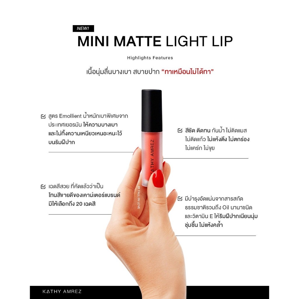 MINI MATTE LIGHT  LIP ลิปมินิแมท สูตรใหม่ฝาดำ สีสวดชัดกว่าเดิม ไม่ติดแมส!! - รูปที่ 6