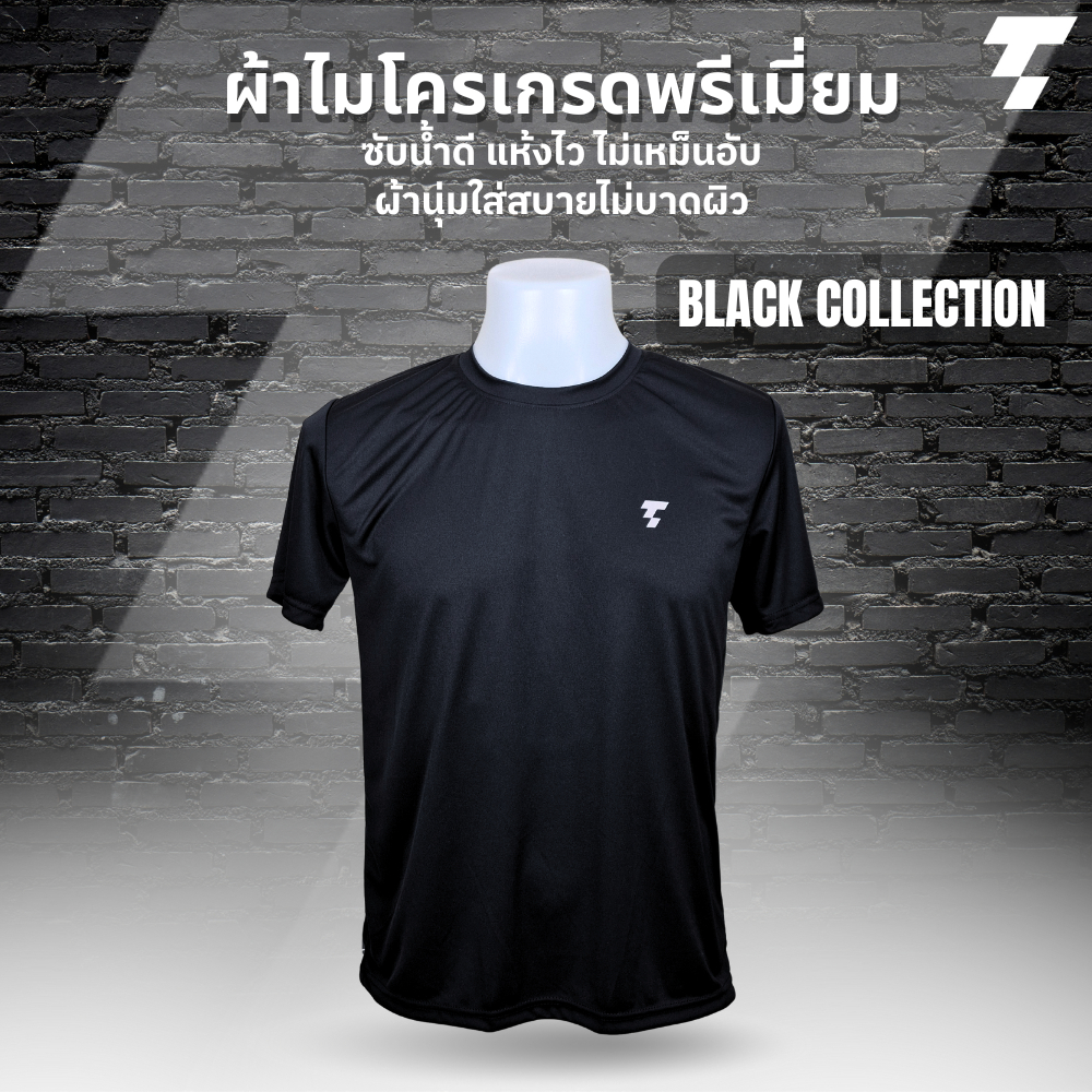 เสื้อยืดคอกลมสีดำ เสื้อกีฬา เสื้อออกกำลังกาย เสื้อวิ่ง ผ้าไมโครเกรดพรีเมี่ยม เนื้อผ้ายืดหยุ่น ใส่สบาย ผ้านุ่มลื่น