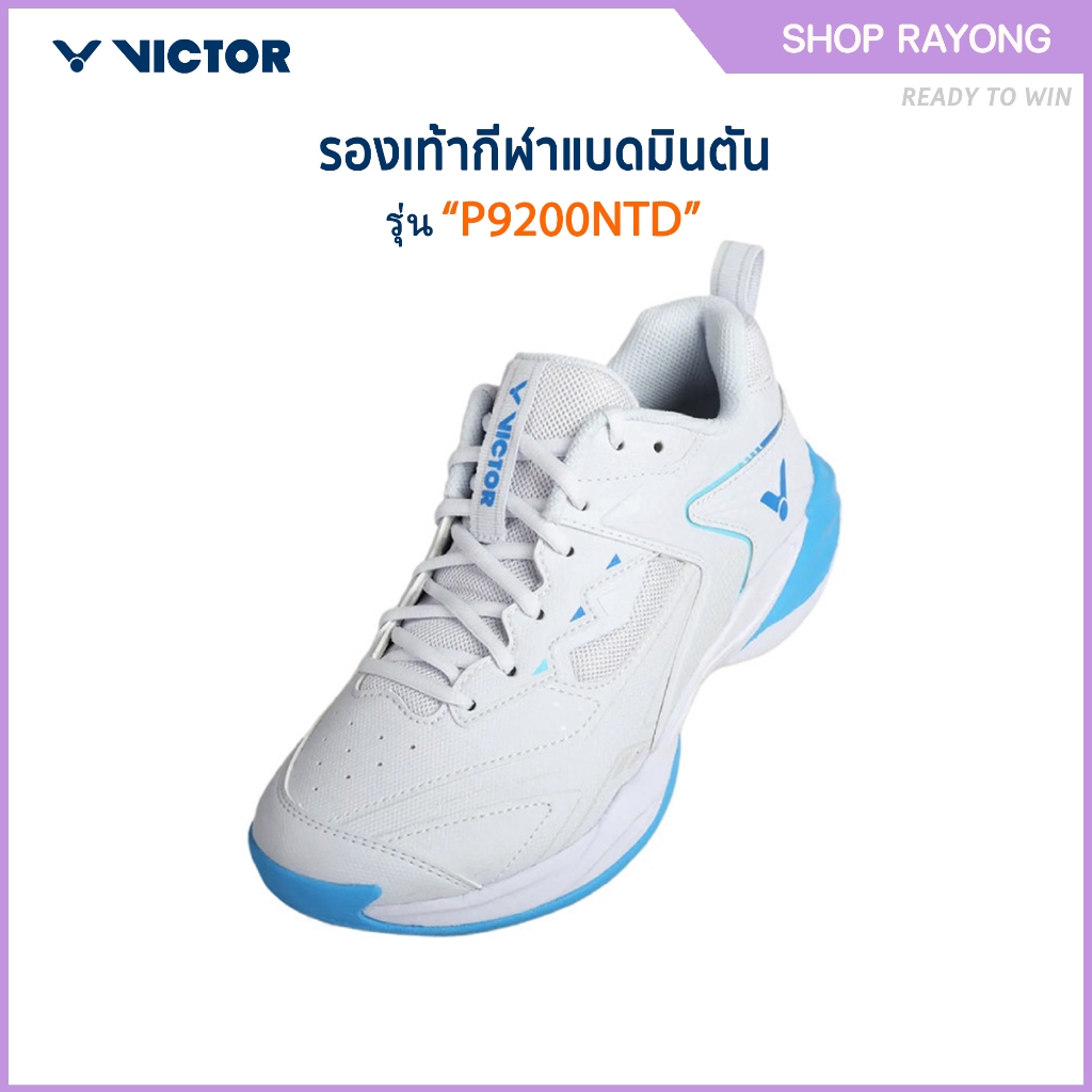 VICTOR รองเท้ากีฬาแบดมินตัน รุ่น P9200NTD