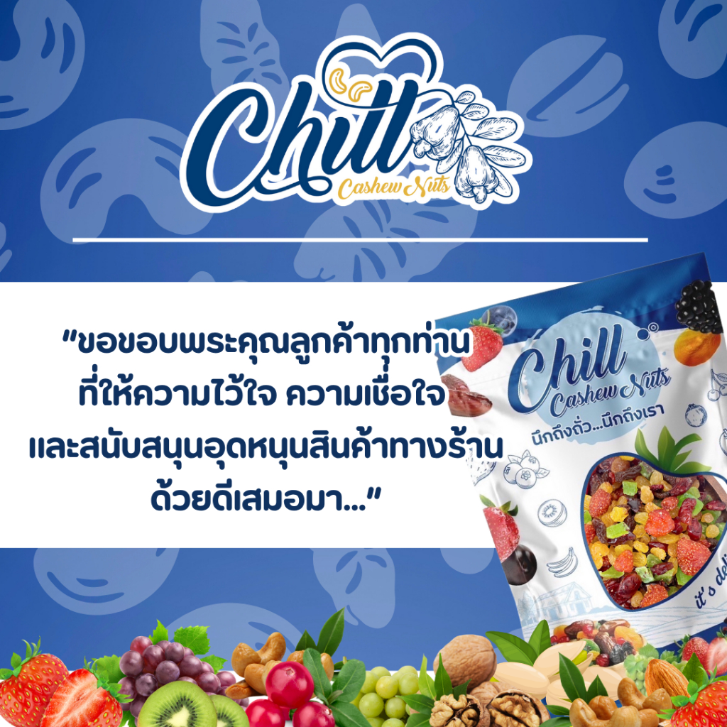 เม็ดมะม่วงหิมพานต์ ซีกใหญ่ (พร้อมทาน) 🍀500g. สดใหม่ ไม่ใส่เกลือ ไม่ใส่เนย สดใหม่ทุกวัน💯 - รูปที่ 6