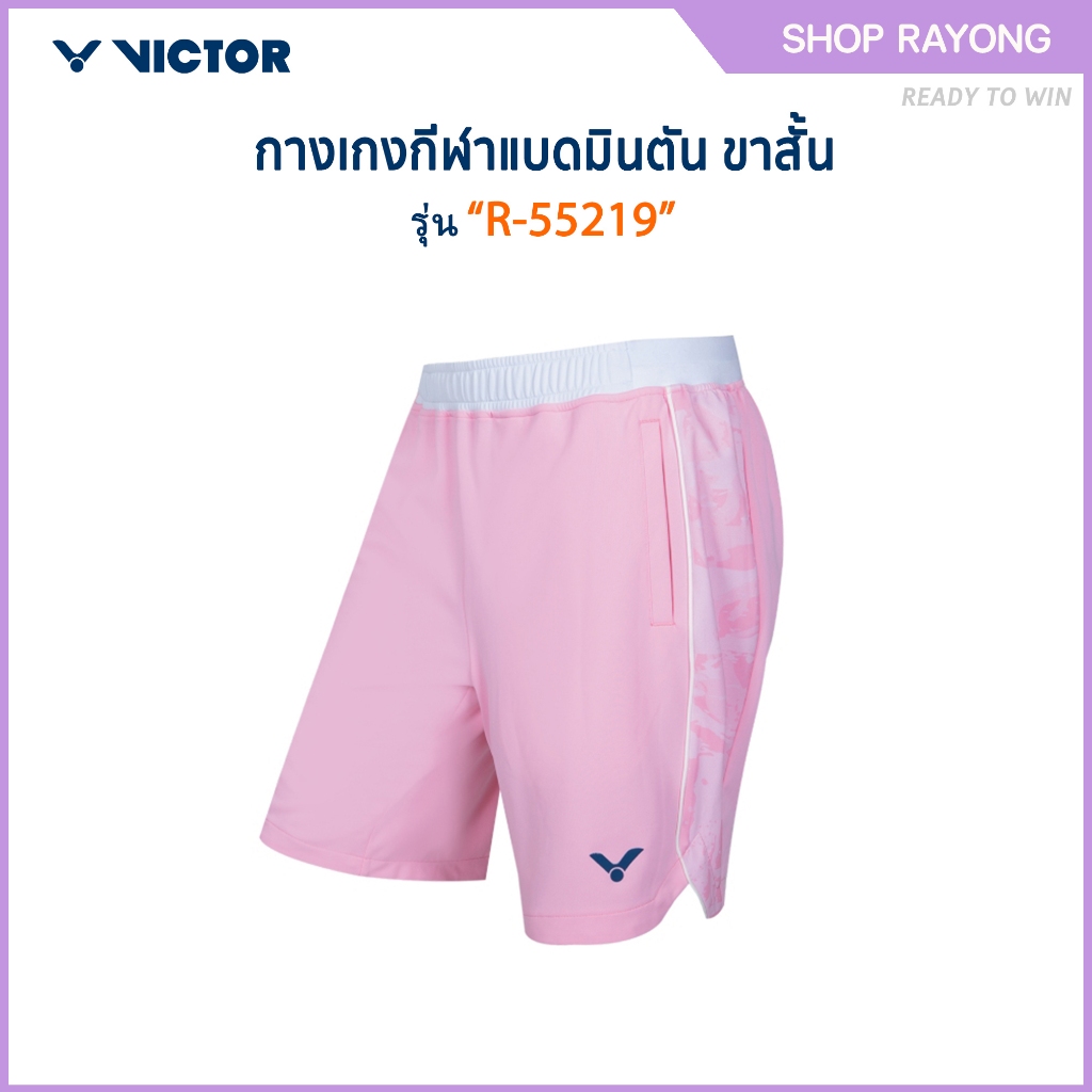 VICTOR กางเกงกีฬาแบดมินตัน ขาสั้น รุ่น R-55219