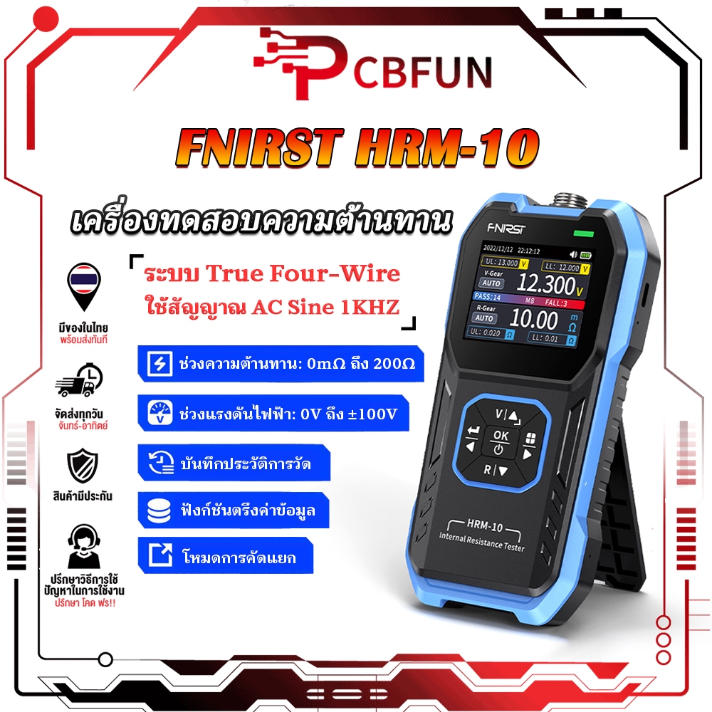 FNIRSI HRM-10 เครื่องวัดแรงดันภายในแบตเตอรี่ หน้าจอสี สำหรับ 18650ลิเธียม ตะกั่ว แบตรถยนต์ แบตมือถือ