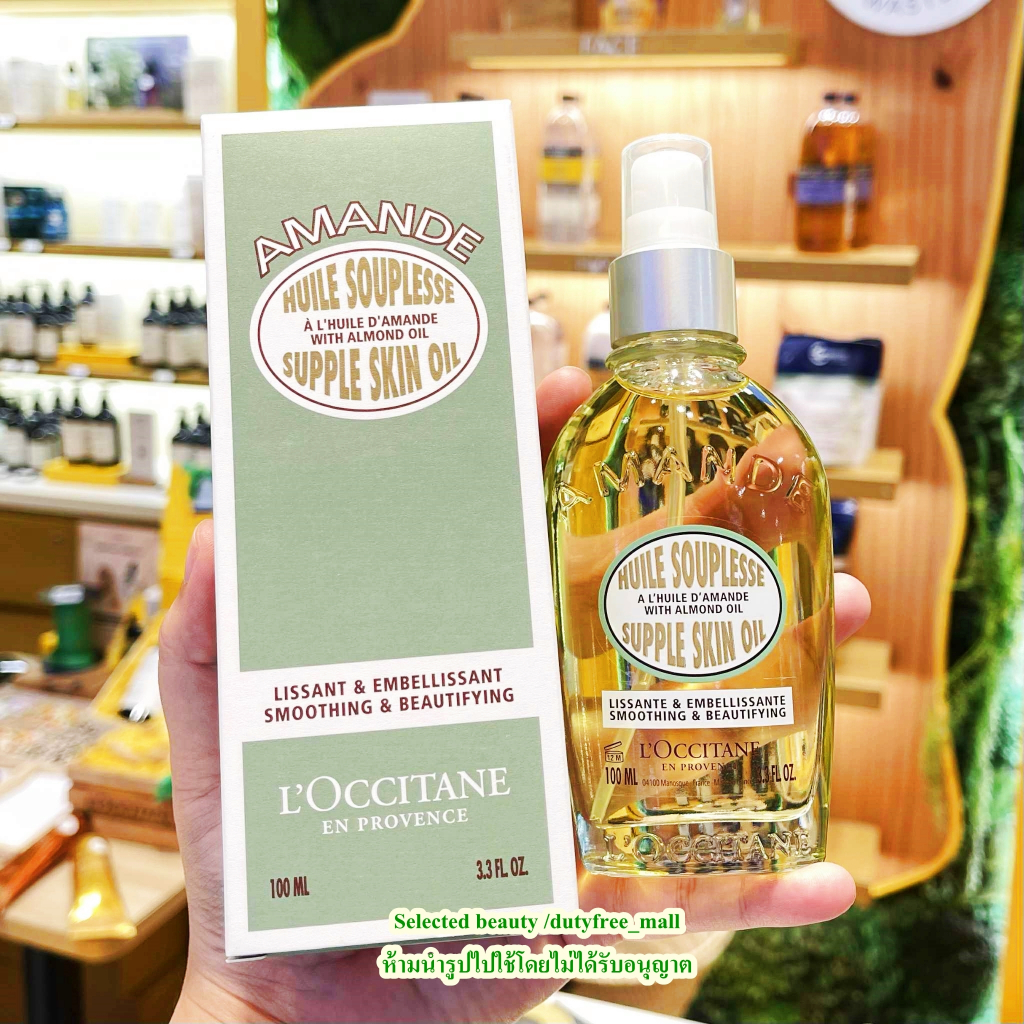 ออยกระชับผิวกาย Almond supple skin oil 100 ml (ป้ายไทย)