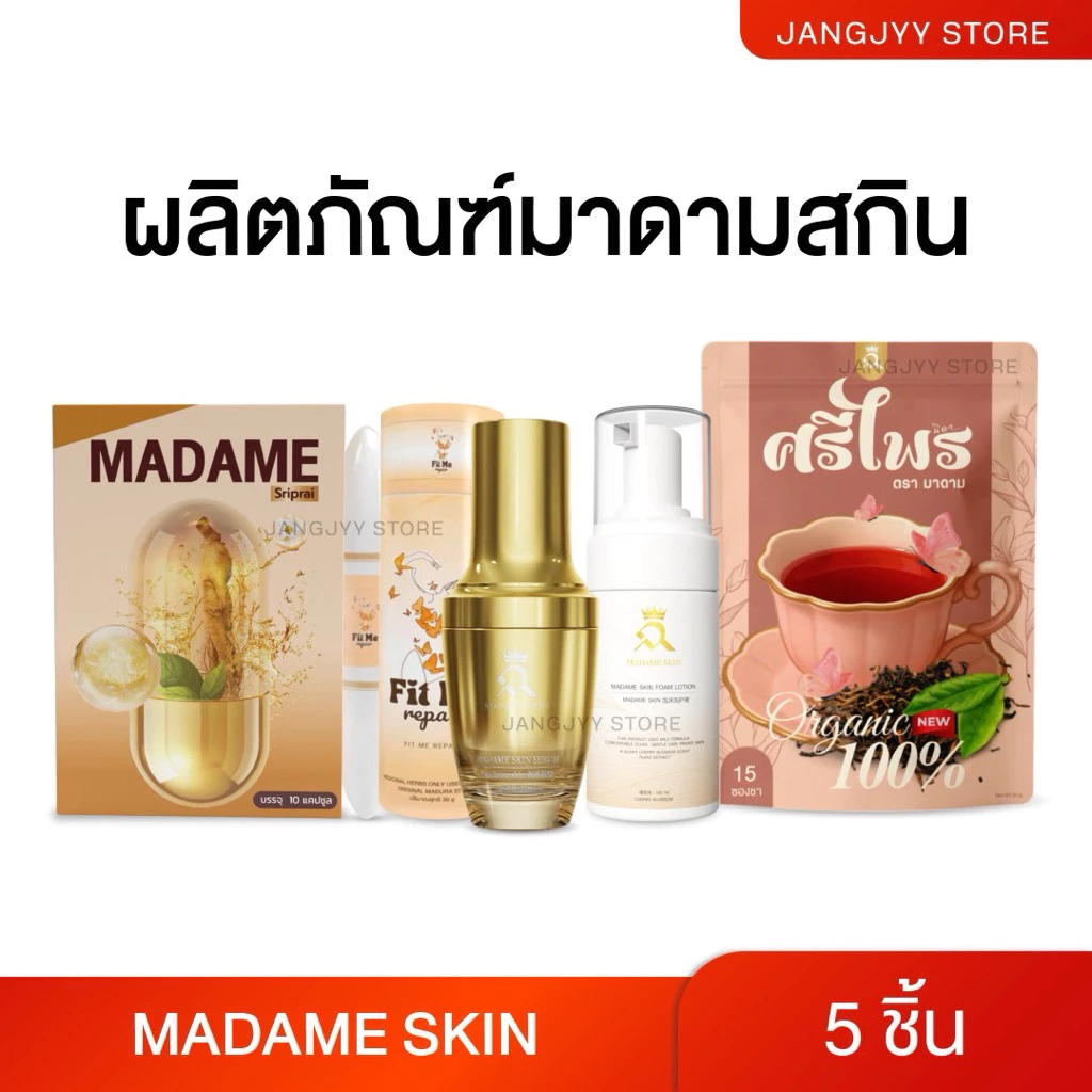 [ไม่ระบุชื่อสินค้า] เจลมาดาม HOMHOM มาดามฟิตมี ชาศรีไพร