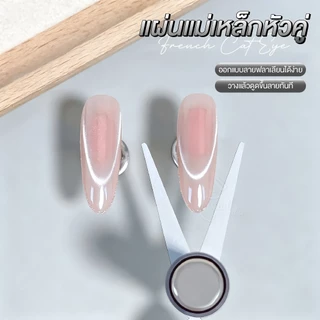 ตัวช่วยที่จะเสกงานดึงสีแคทอาย ให้ง่ายกว่าที่เคย! X-Cross แม่เหล็กแรงสูง ทำลายได้หลายสไตล์ Cat Eye