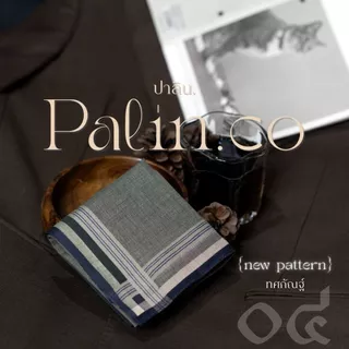 Palin.co | ผ้าเช็ดหน้า รุ่น อสุรา(ASURA) ผ้าฝ้าย คอตตอน100% ขนาด 43x43 ซม