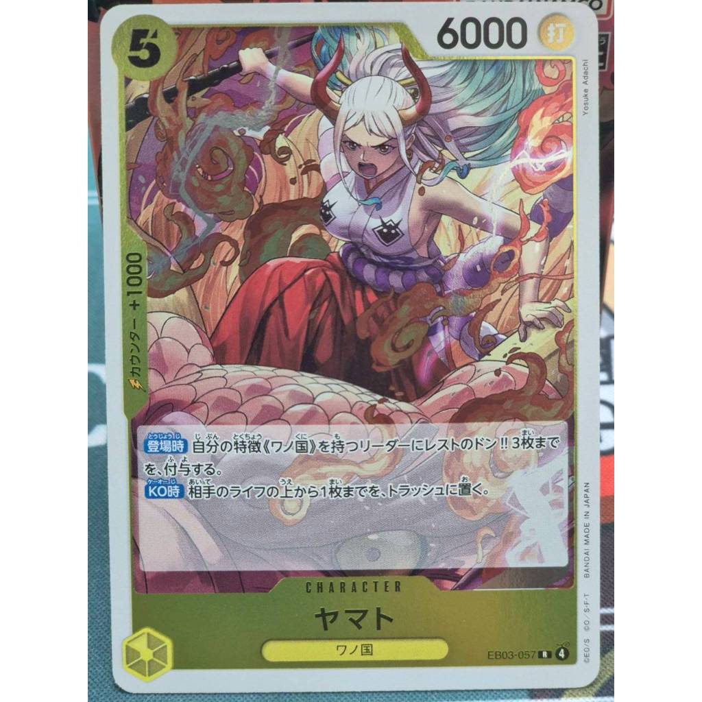 [Single Card] EXTRA BOOSTER -ONE PIECE Heroines Edition- [EB-03]