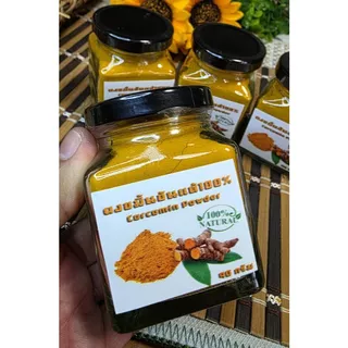Organic Tumeric Powder ผงขมิ้น ผงขมิ้นชัน ขมิ้นผงออแกนิค (กระปุก) ขนาด 90กรัม