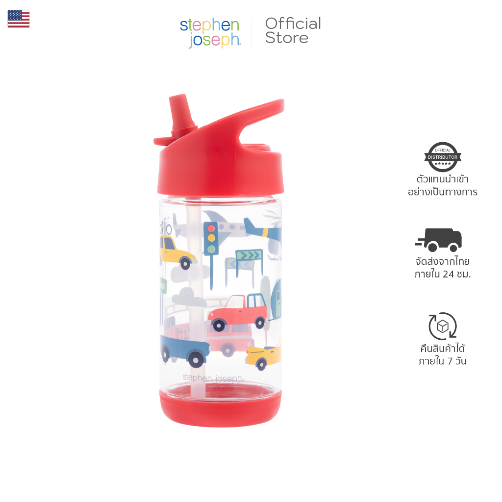 Stephen joseph กระติกน้ำเด็ก ยอดนิยมจากอเมริกา ขนาด 355 ml BPA FREE  FLIP TOP BOTTLE TRANSPORTATION (F25)