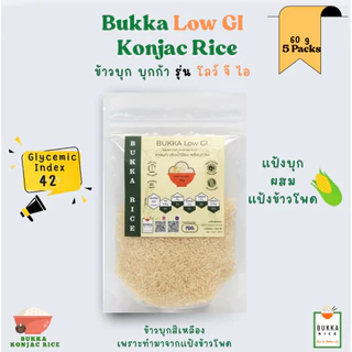 ข้าวบุก Bukka รุ่น ผสมแป้งข้าวโพด อร่อยเหมือนข้าว แคลน้อย อิ่มนานไม่มีกลูเตนน้ำตาลและไขมัน