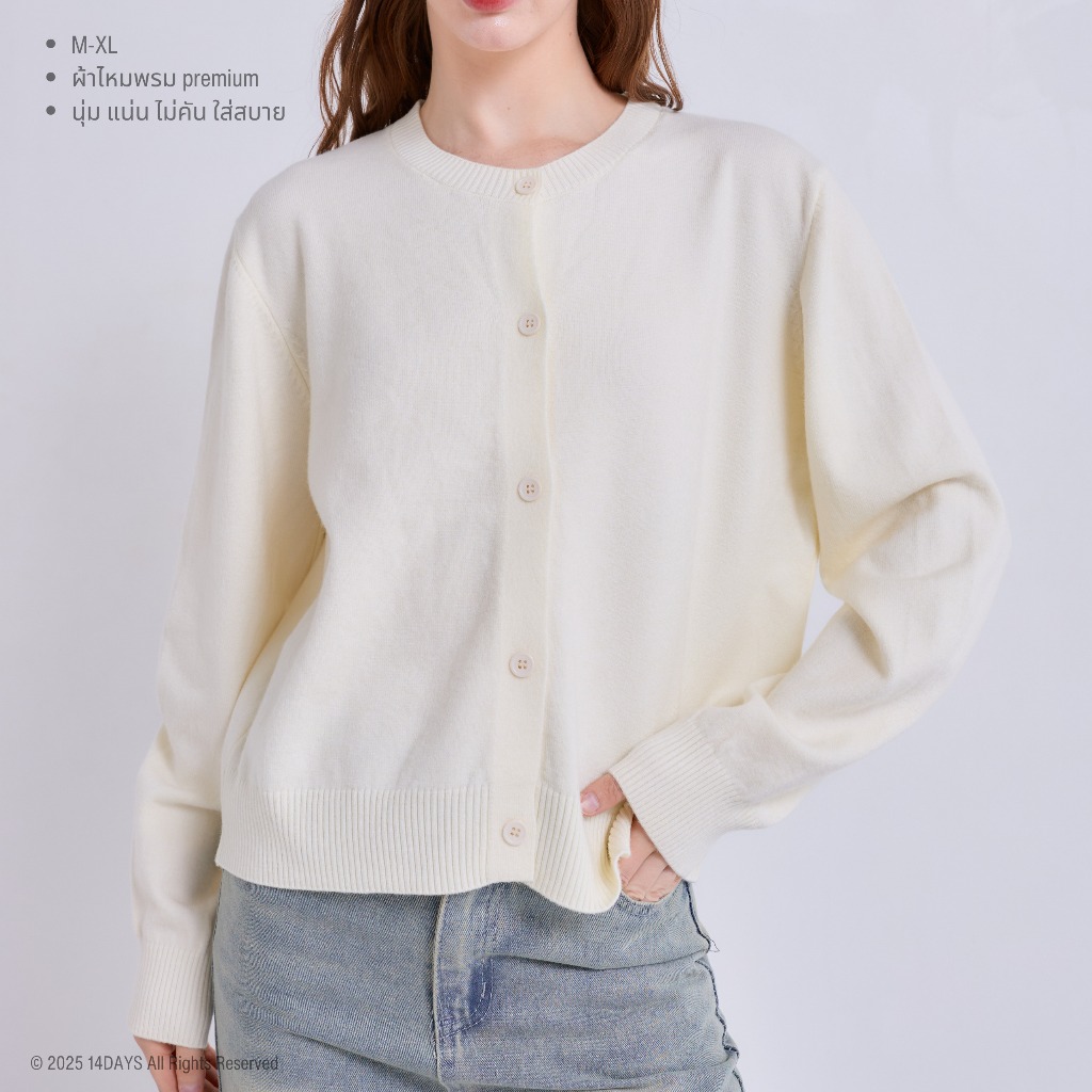 รุ่น Bomber Cardi เสื้อคาร์ดิแกนทรงบอมเบอร์ ผ้าไหมพรมพรีเมี่ยม หนานุ่ม ใส่สบาย ไม่คัน
