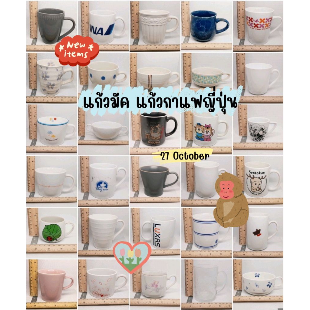 แก้วมัค แก้วมัคญี่ปุ่น งานดินเผา ราคาพิเศษ แก้วกาแฟ สไตล์ญี่ปุ่น stock 30