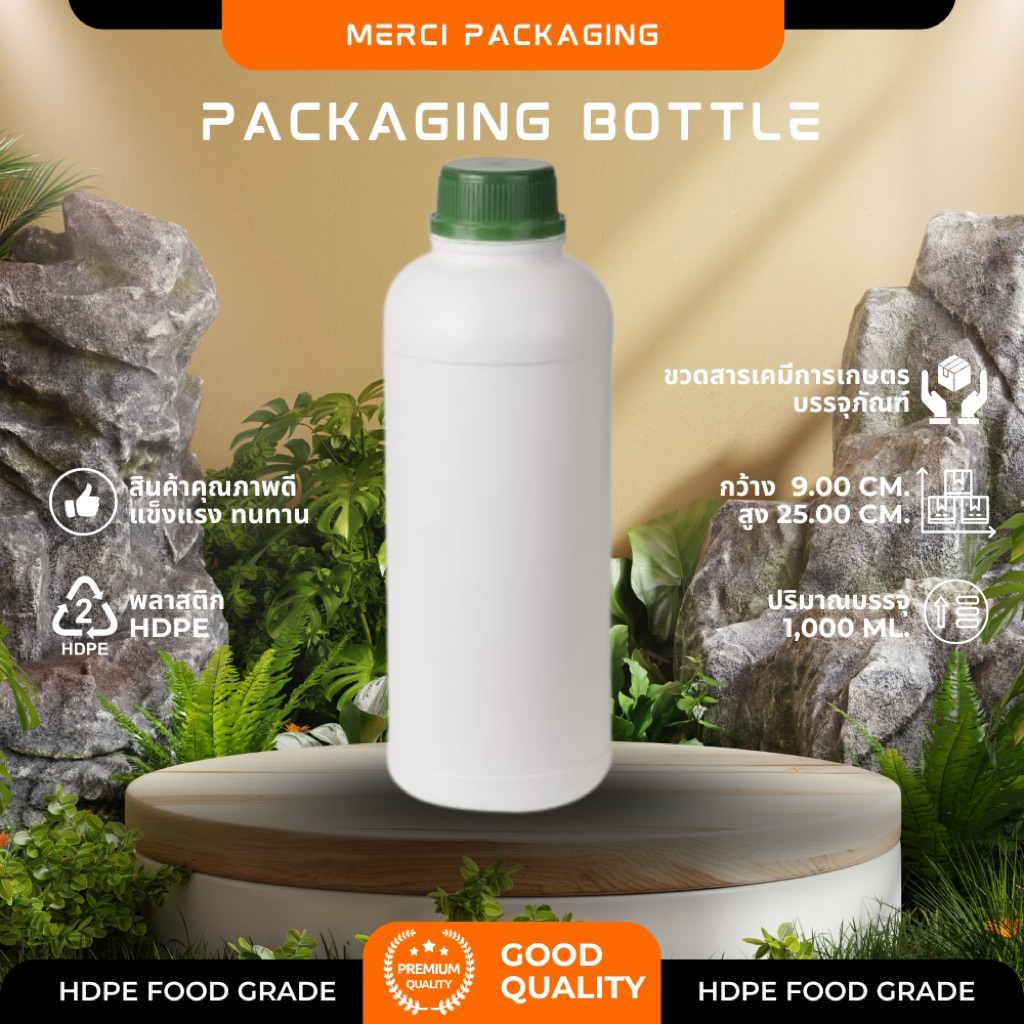 [1000ML.] ขวดสารเคมีทั่วไป  ทรงกลม ขวดสีขาวทึบ [พร้อมฝาล็อค 2 ชั้น]  พลาสติก เนื้อหนา ทนทาน คุณภาพดี