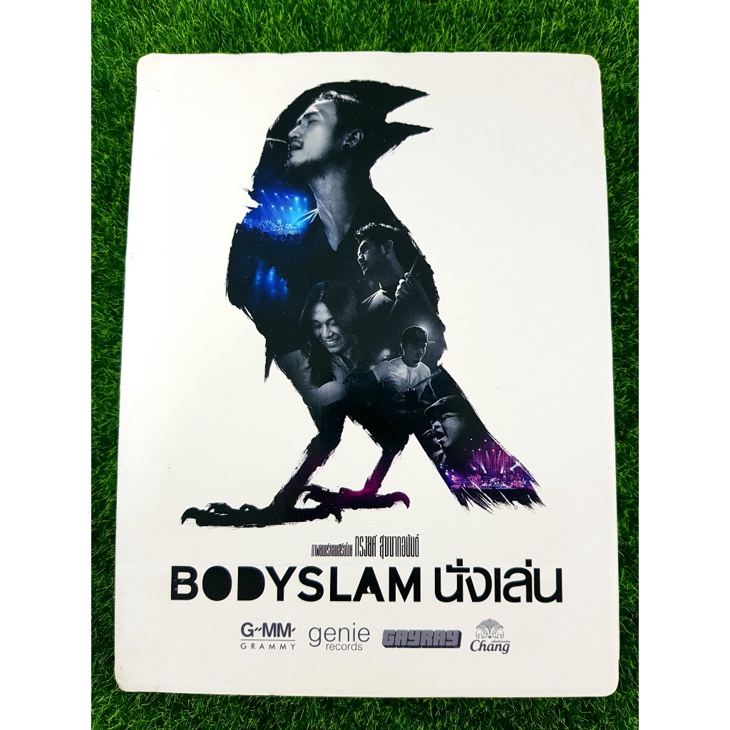 DVD คอนเสิร์ต Bodyslam นั่งเล่น บอดี้สแลม