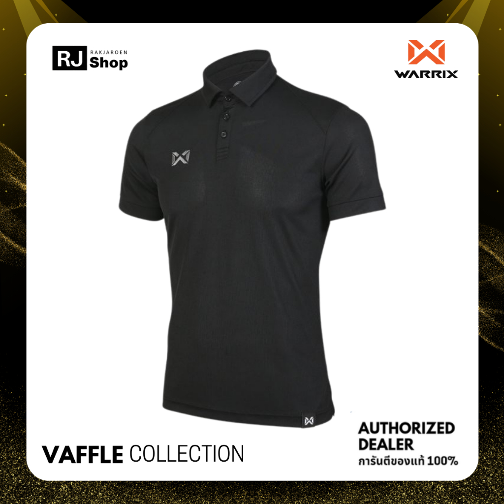 ส่งไว ไม่ต้องรอนาน! เสื้อโปโล WARRIX รุ่น VAFFLE (WA-222PLACL34)