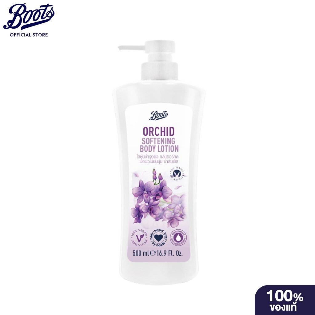 Boots  Orchid Softening Body Lotion 500ml. บู๊ทส์  ออร์คิด ซอฟเทนนิ่ง บอดี้ โลชั่น 500มล.