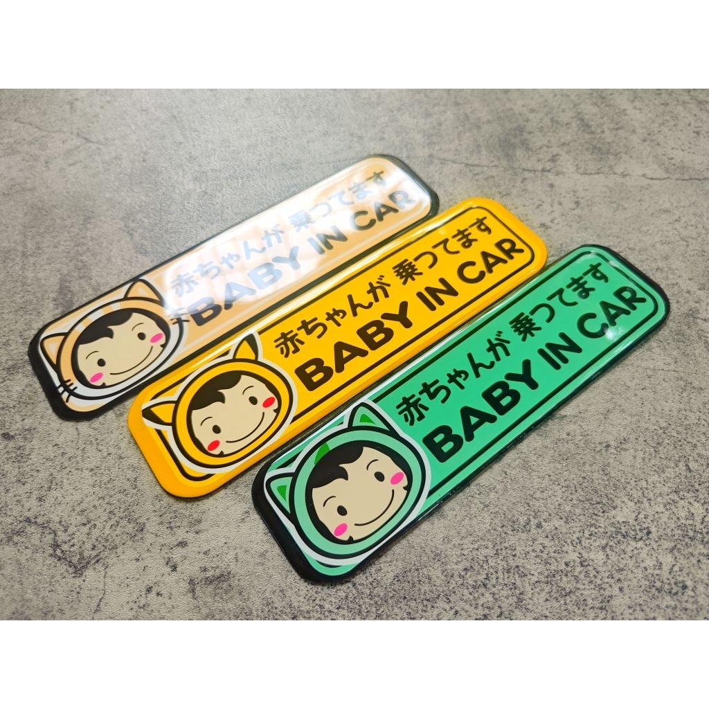 แผ่นแม่เหล็กติดรถยนต์ ลาย Baby in car CTstyle Thata crossplay