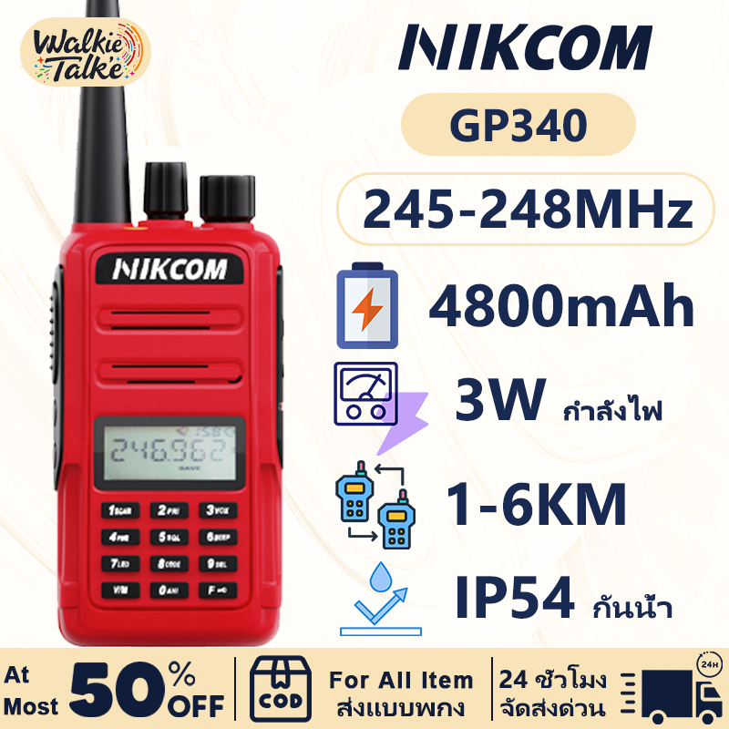 วิทยุ สื่อสาร GP340 สินค้าของแท้ 100% NIKCOM Walkies Talkie 245-246MHz 4800mAh สัญญาณแรง แบตอึด เสียงดังชัดเจน 3W