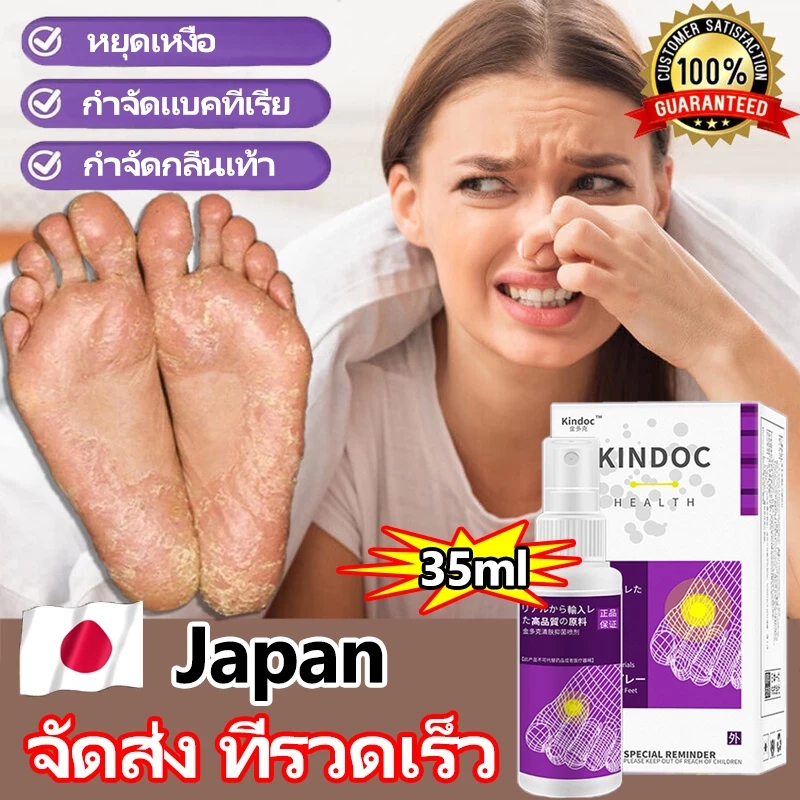 ถ้ารักษาไยไม่คิดเงิน☞ครีมลดเท้า ครีมทาเท้า ช่วยบรรเทาปัญหาเท้าลอกและมีกลิ่นได้อย่างรวดเร็ว ดับกลิ่นเท้าสเปย์ด - รูปที่ 3